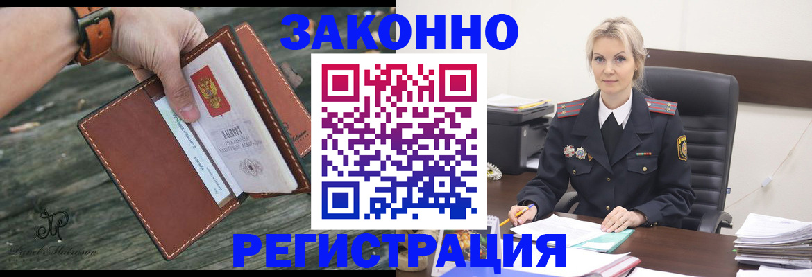 прописка штамп в Электростали