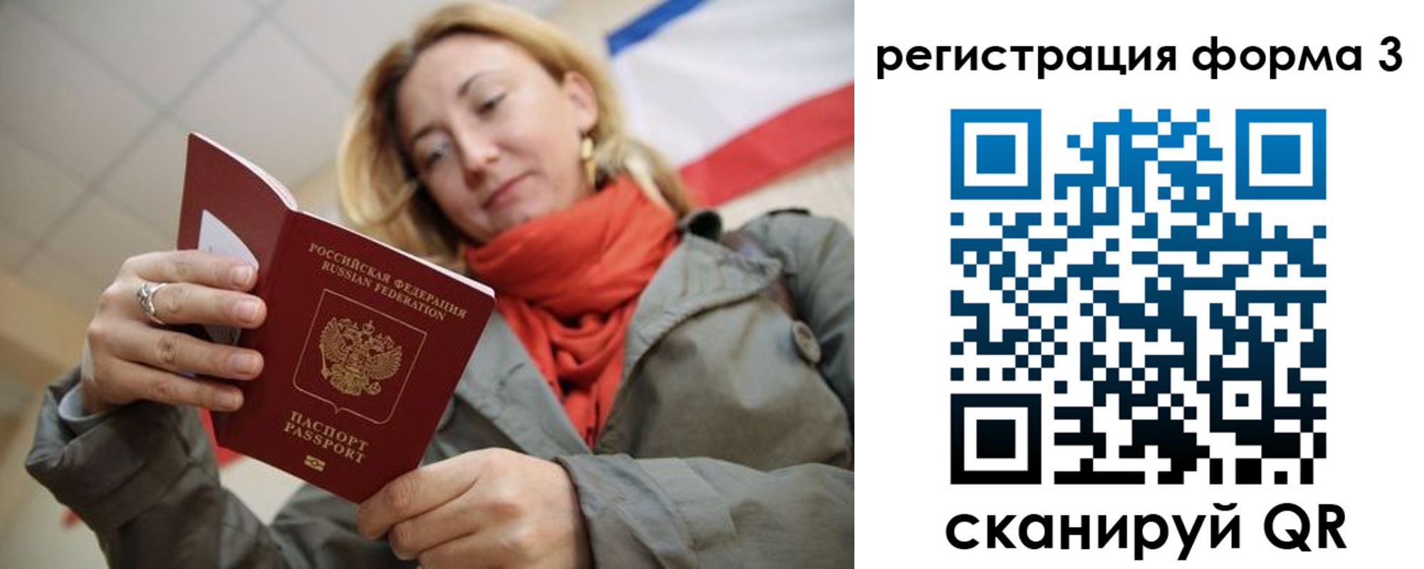 прописка законно в Электростали