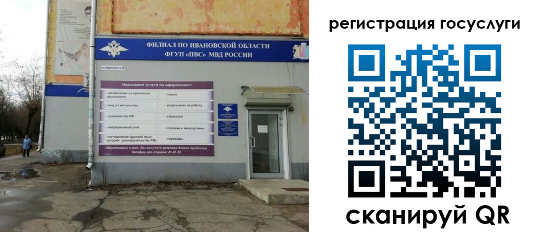 прописка для военкомата в Электростали