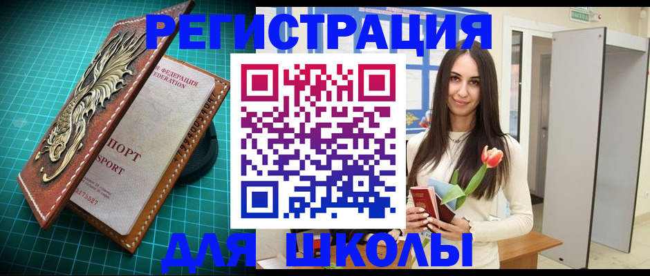 временная регистрация 2025 в Электростали