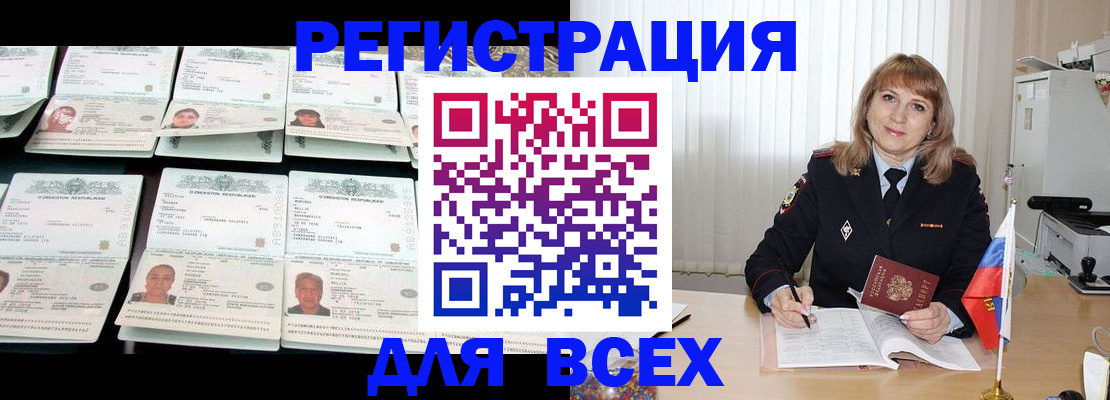 временная регистрация госуслуги в Электростали