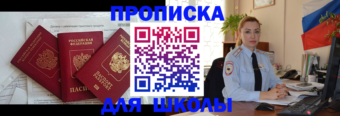 регистрация в Электростали