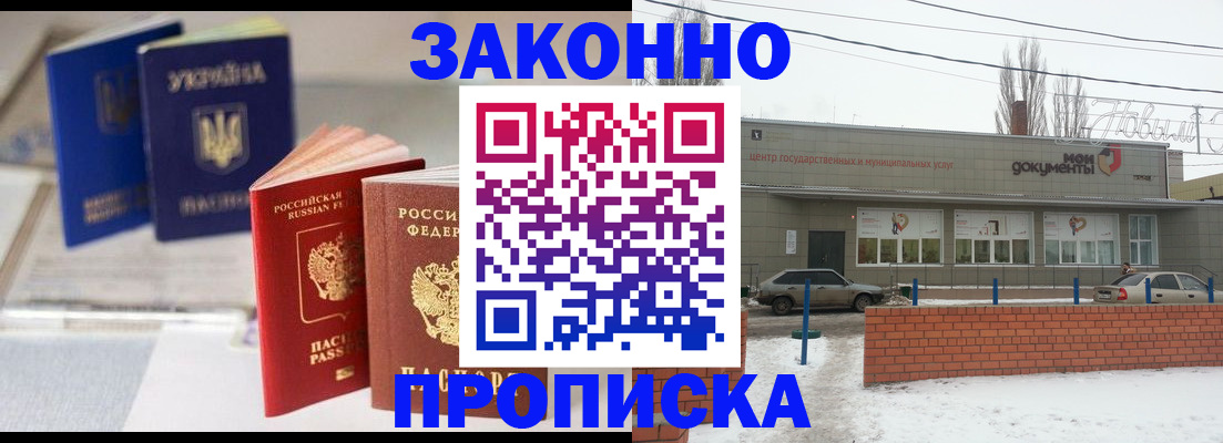 регистрация в Электростали