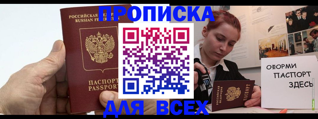 временная регистрация 2025 в Электростали