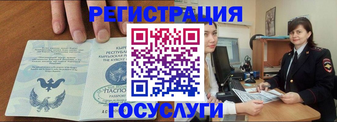 прописка иностранных граждан в Электростали