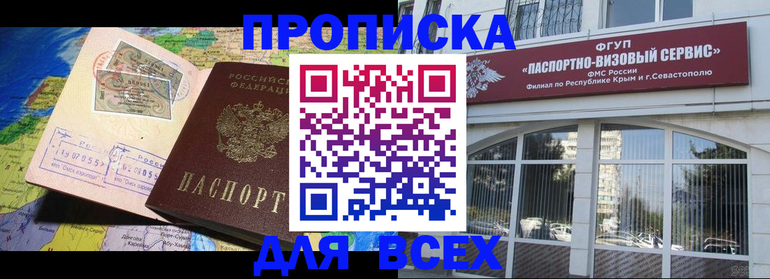 пропишу в квартире в Электростали