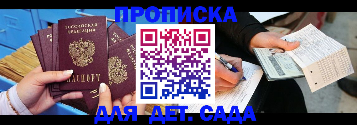 временная регистрация надежно в Электростали